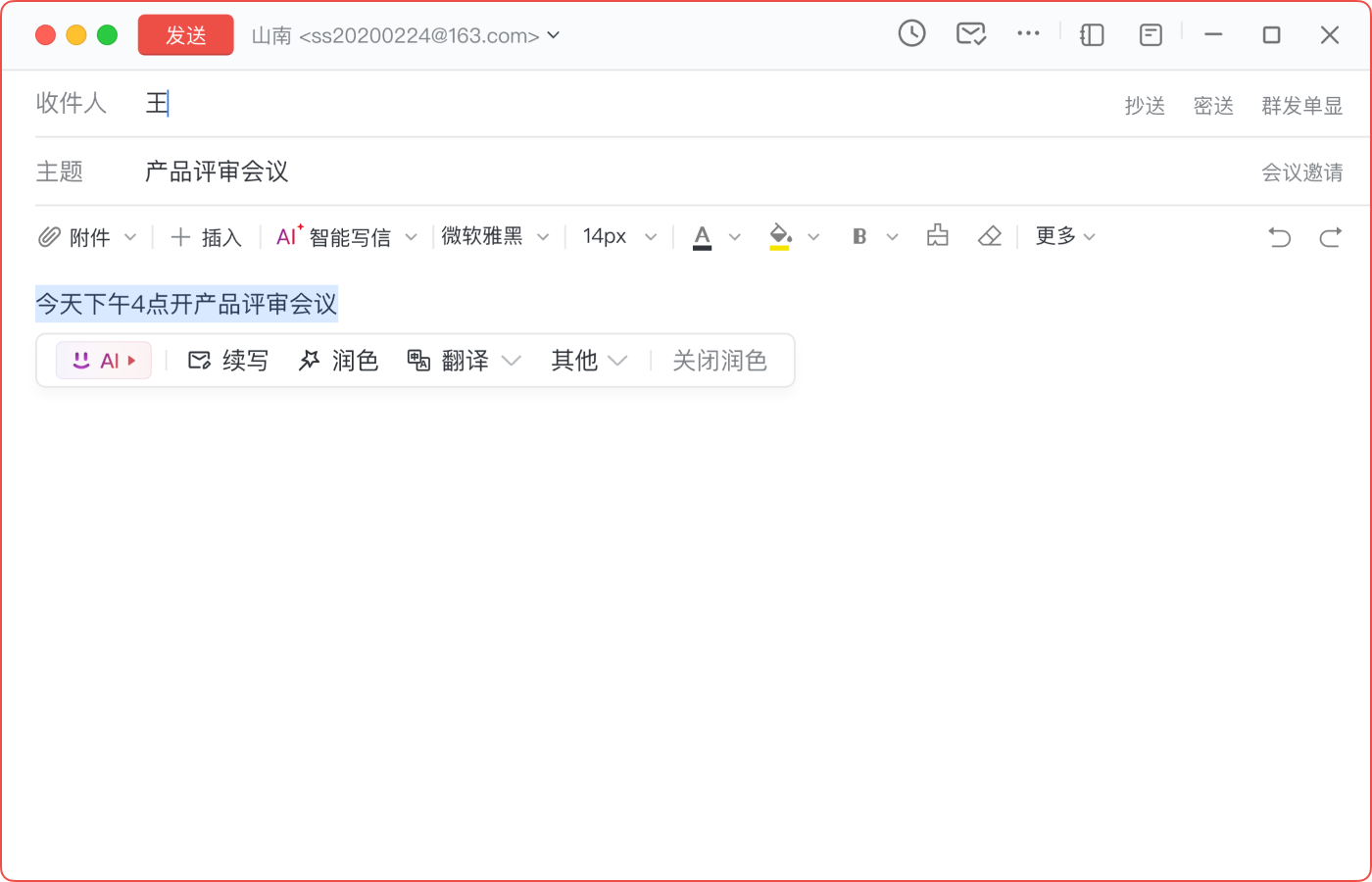 AI润色邮件:写得更快 还能写得更好